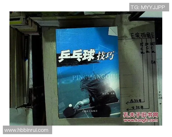 科学乒乓球战术训练方法探究与实践技巧分享